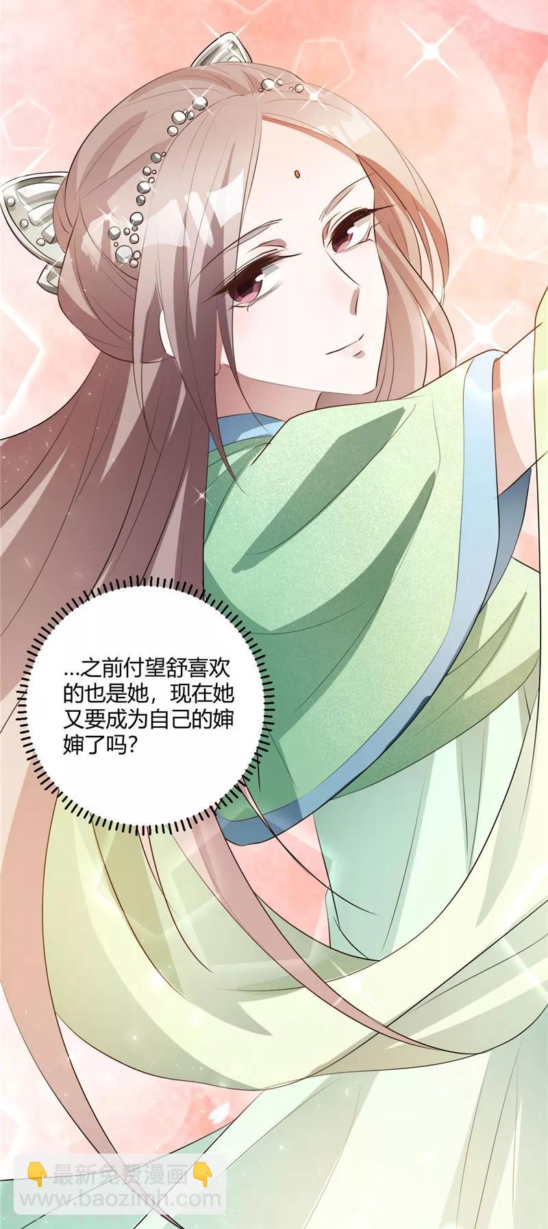 第141话 说不出恭喜-第144话