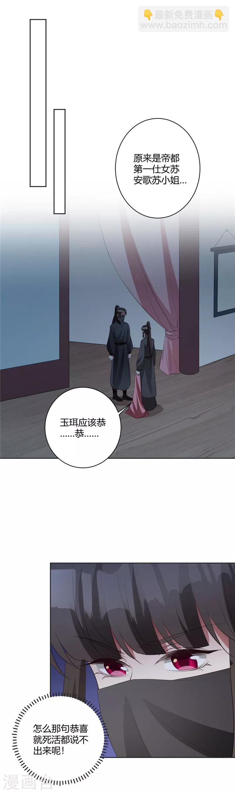 第141话 说不出恭喜-第144话