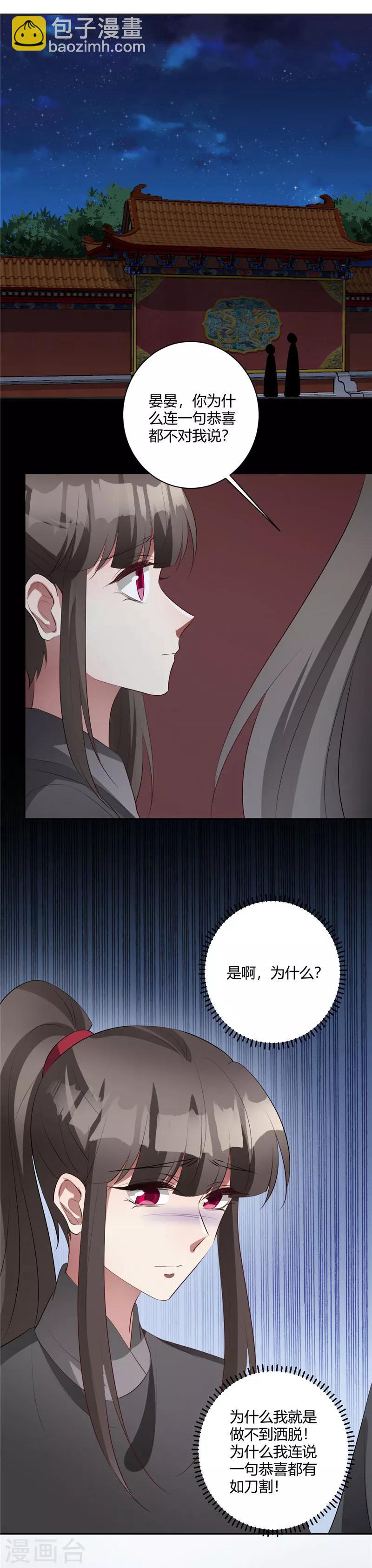 第141话 说不出恭喜-第144话