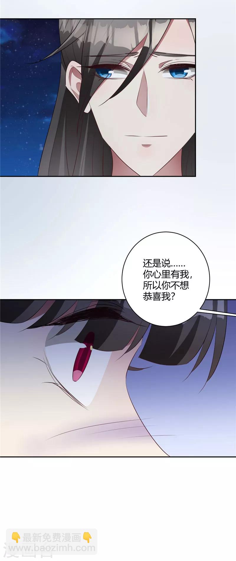 第141话 说不出恭喜-第144话
