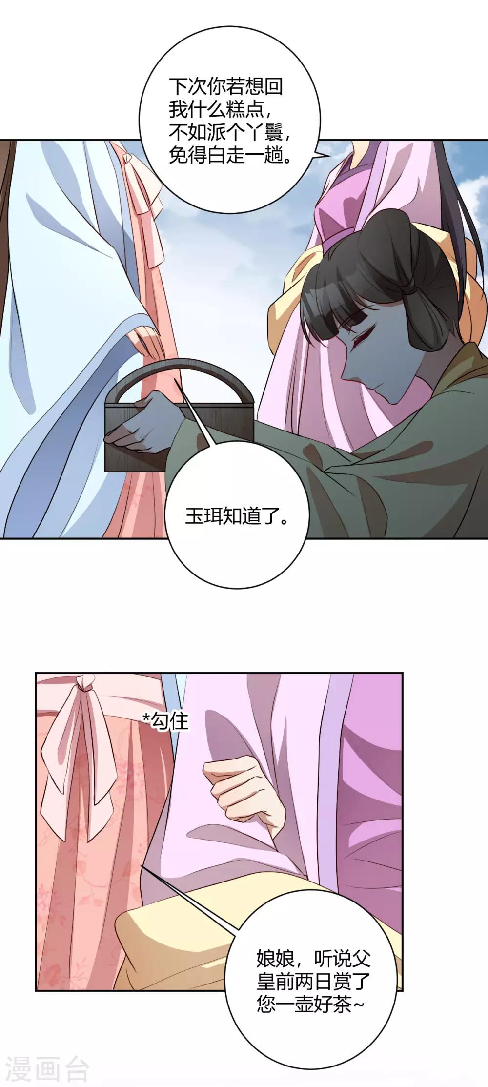 第143话 旧案重提-第146话