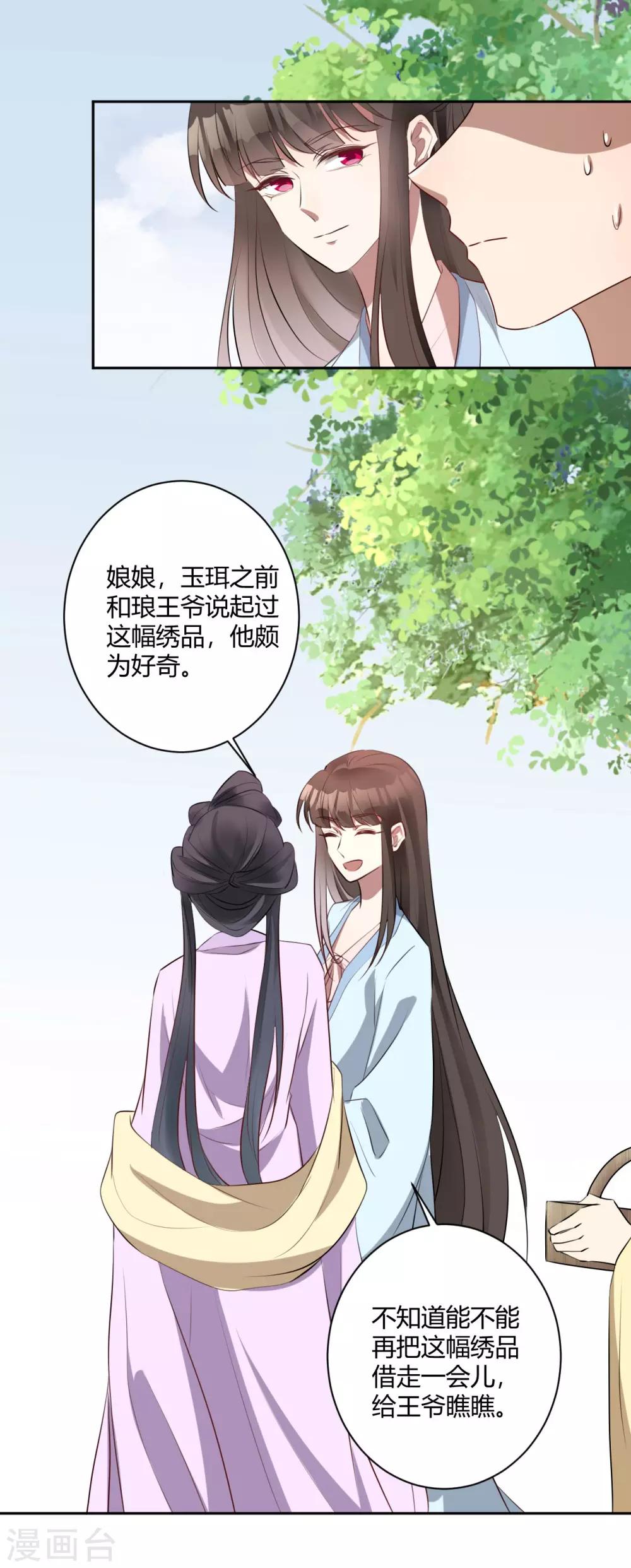 第143话 旧案重提-第146话