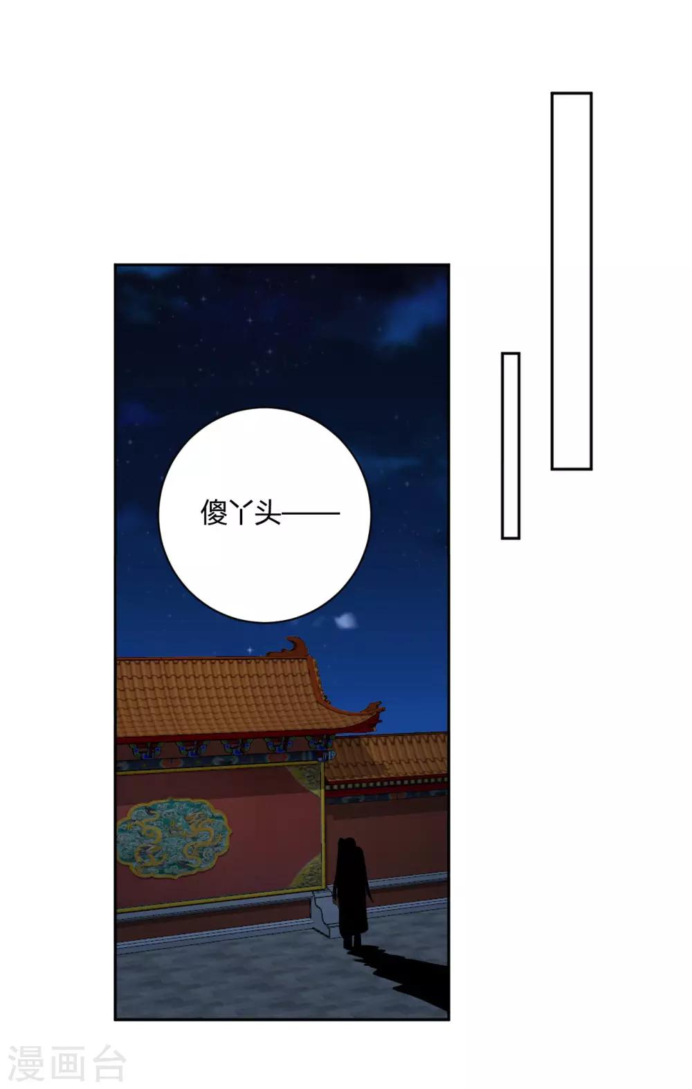 第143话 旧案重提-第146话