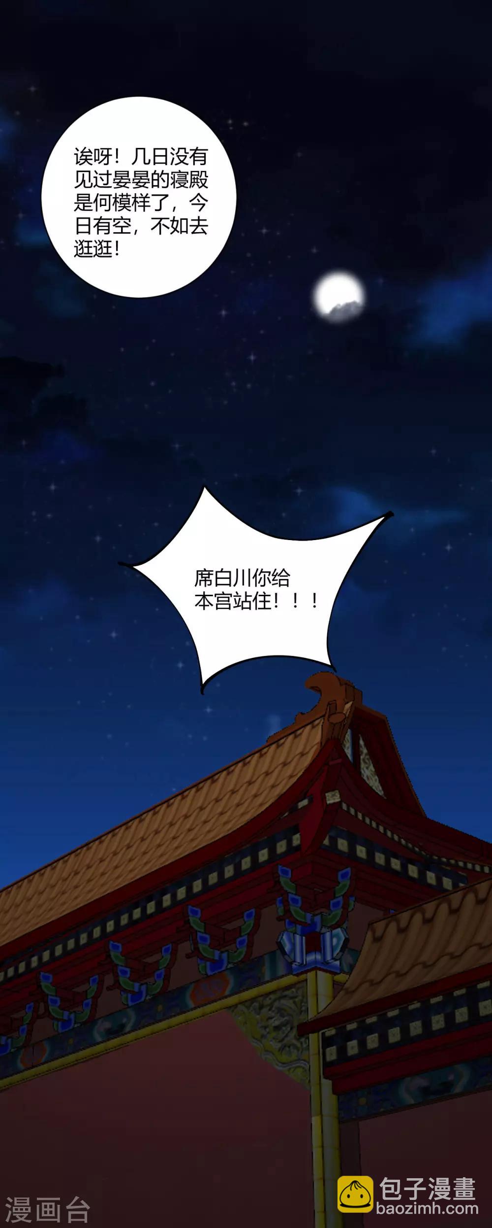 第143话 旧案重提-第146话