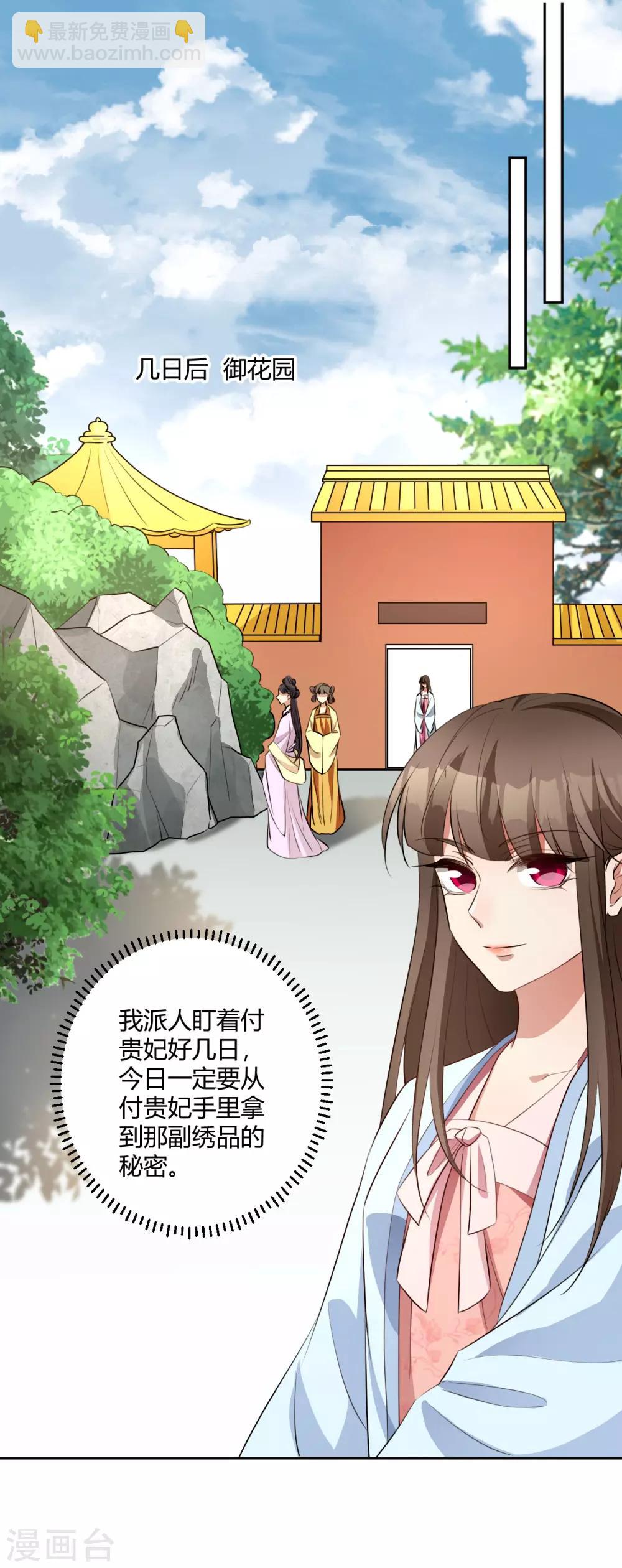 第143话 旧案重提-第146话