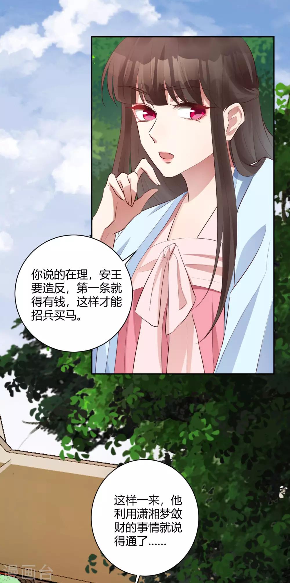 第145话 乱臣贼子-第148话