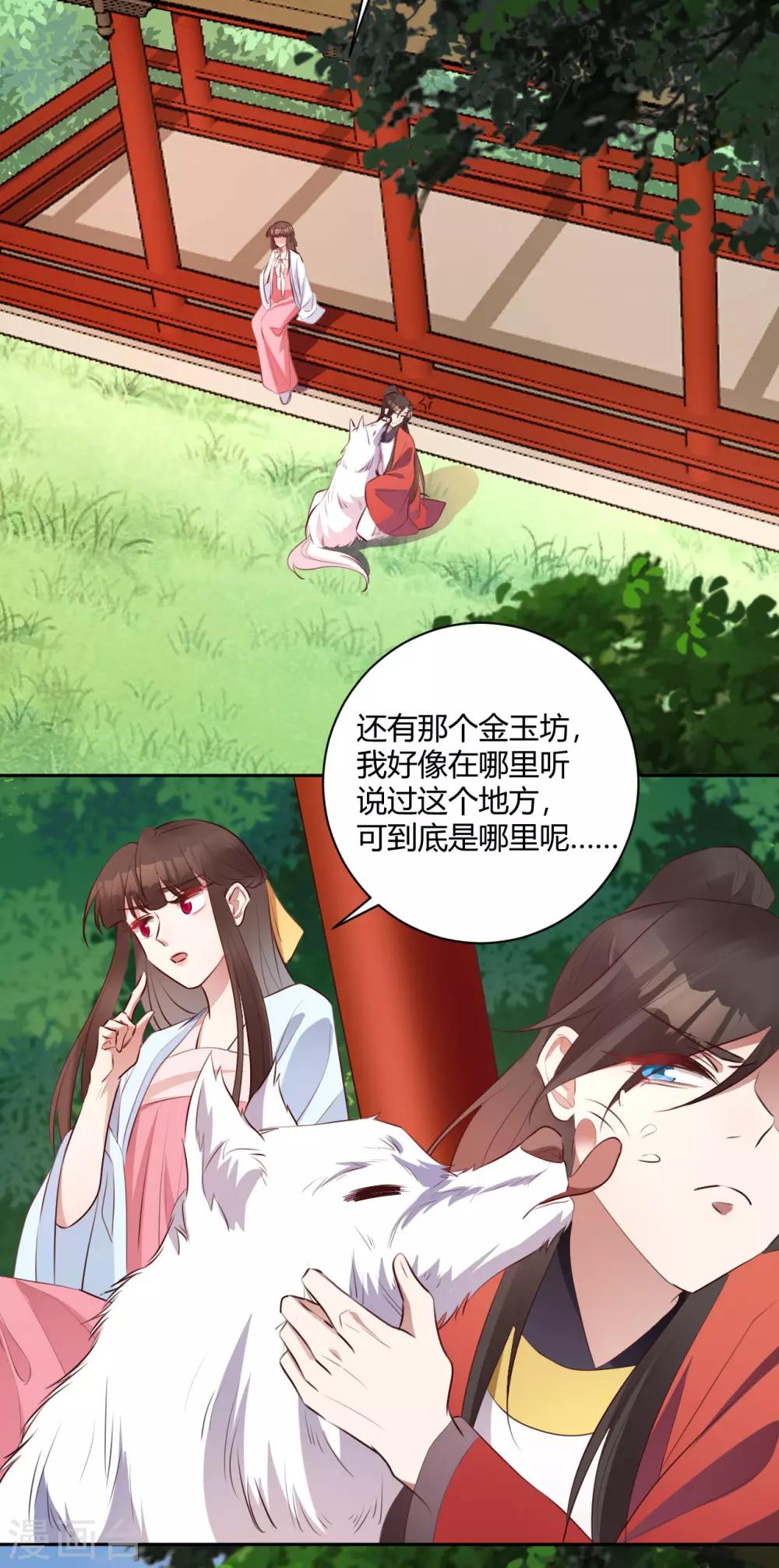 第145话 乱臣贼子-第148话