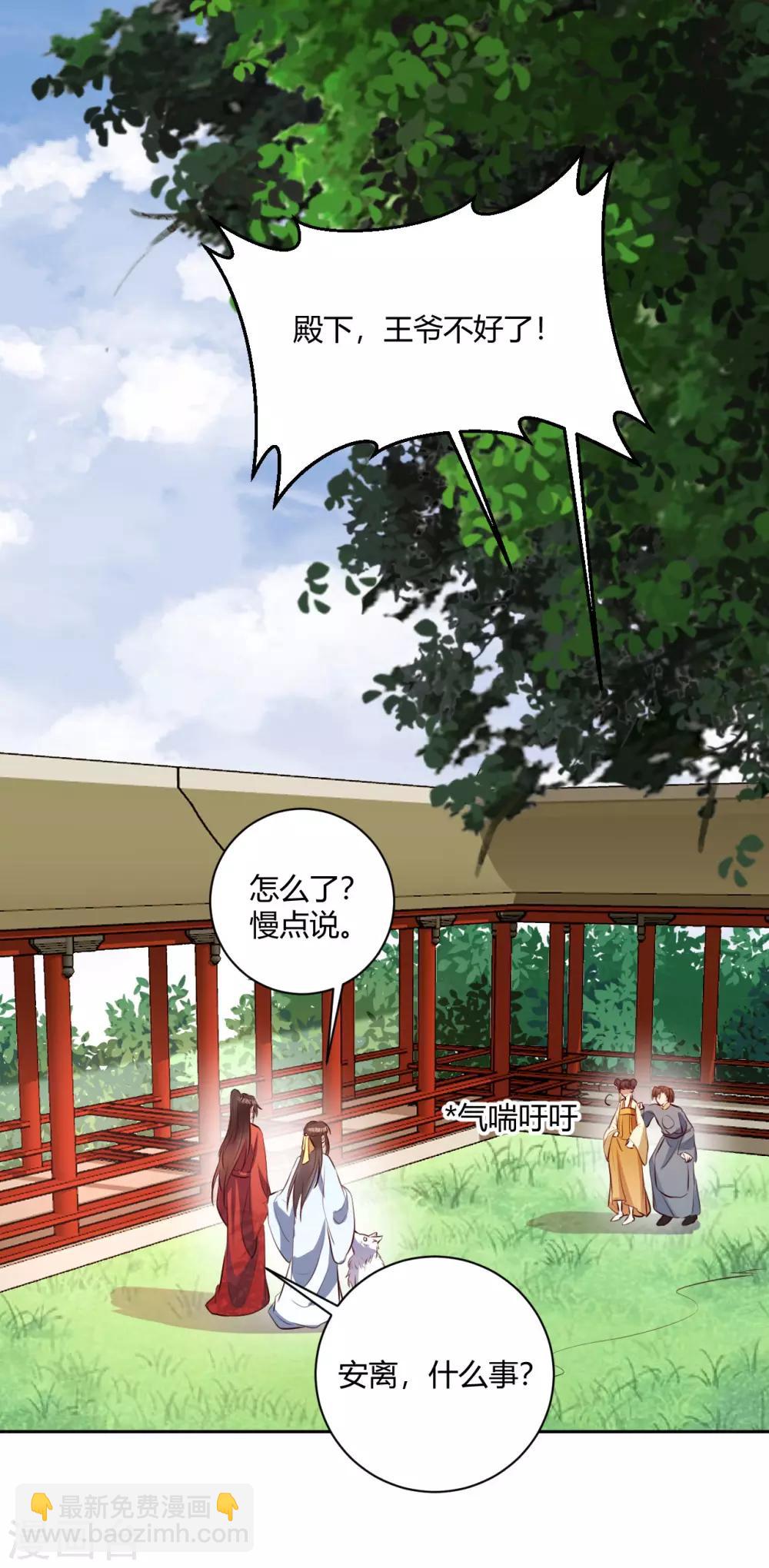 第145话 乱臣贼子-第148话