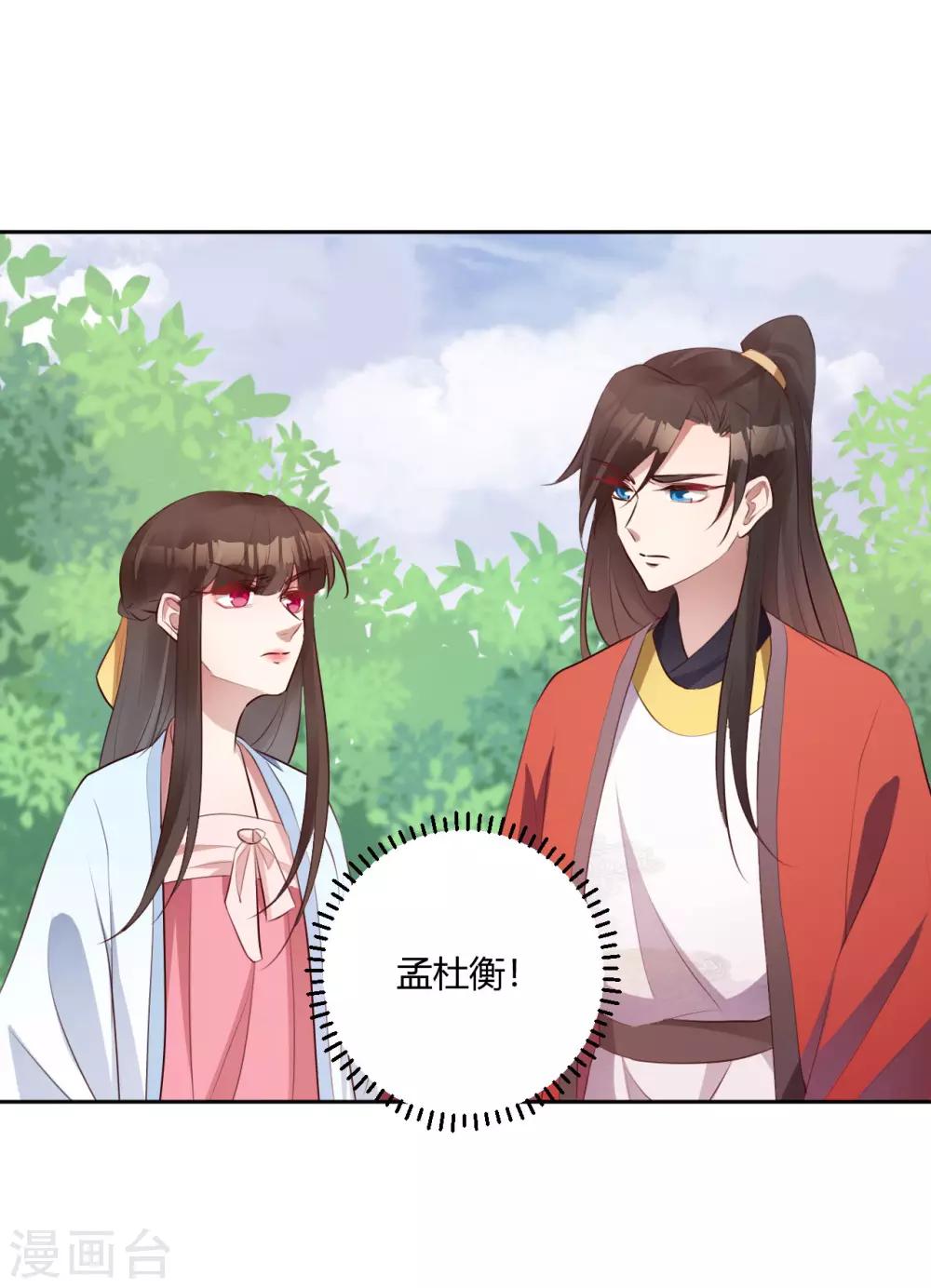 第145话 乱臣贼子-第148话