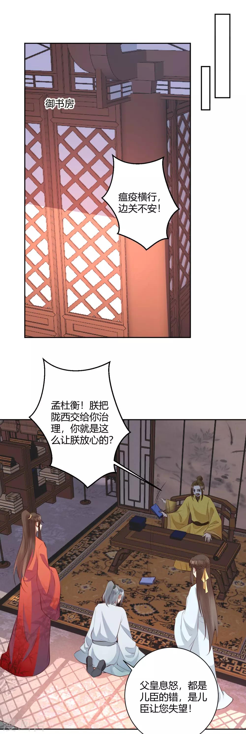 第145话 乱臣贼子-第148话