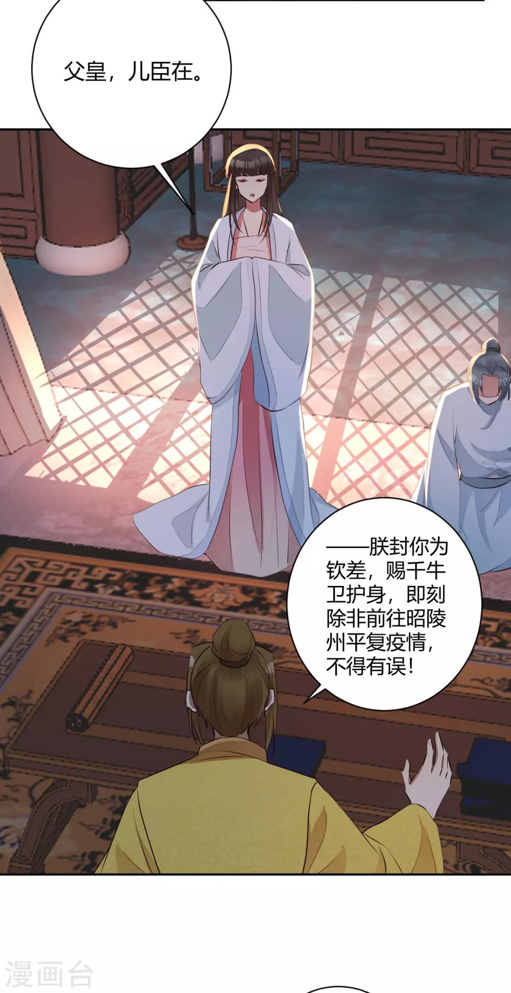 第145话 乱臣贼子-第148话