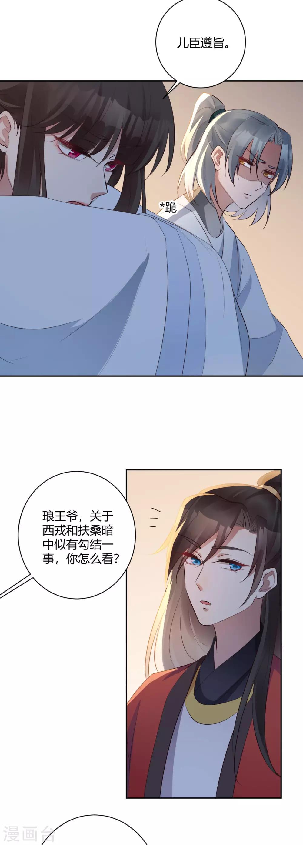 第145话 乱臣贼子-第148话