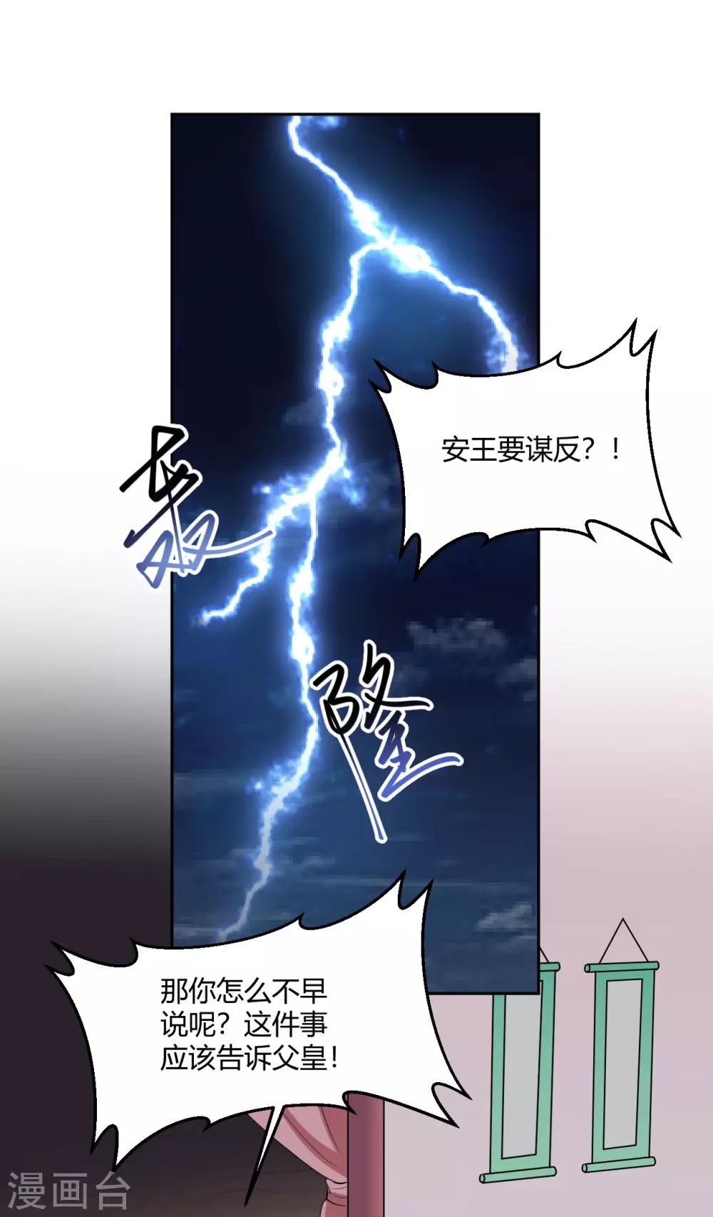 第145话 乱臣贼子-第148话