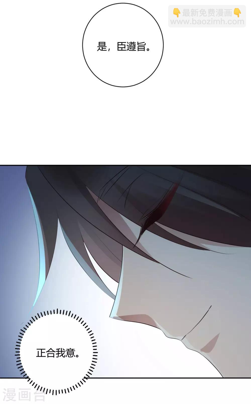 第145话 乱臣贼子-第148话