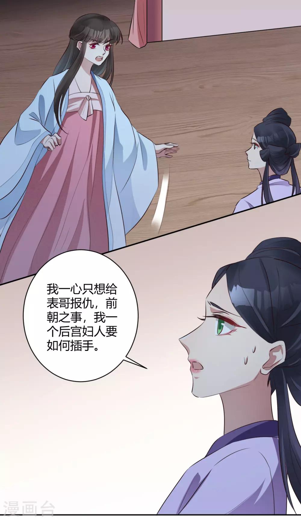 第145话 乱臣贼子-第148话