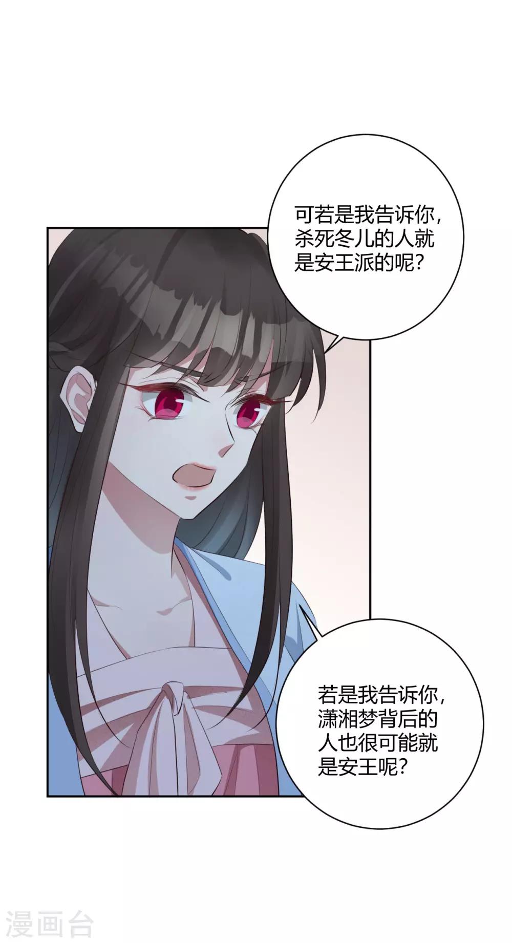 第145话 乱臣贼子-第148话