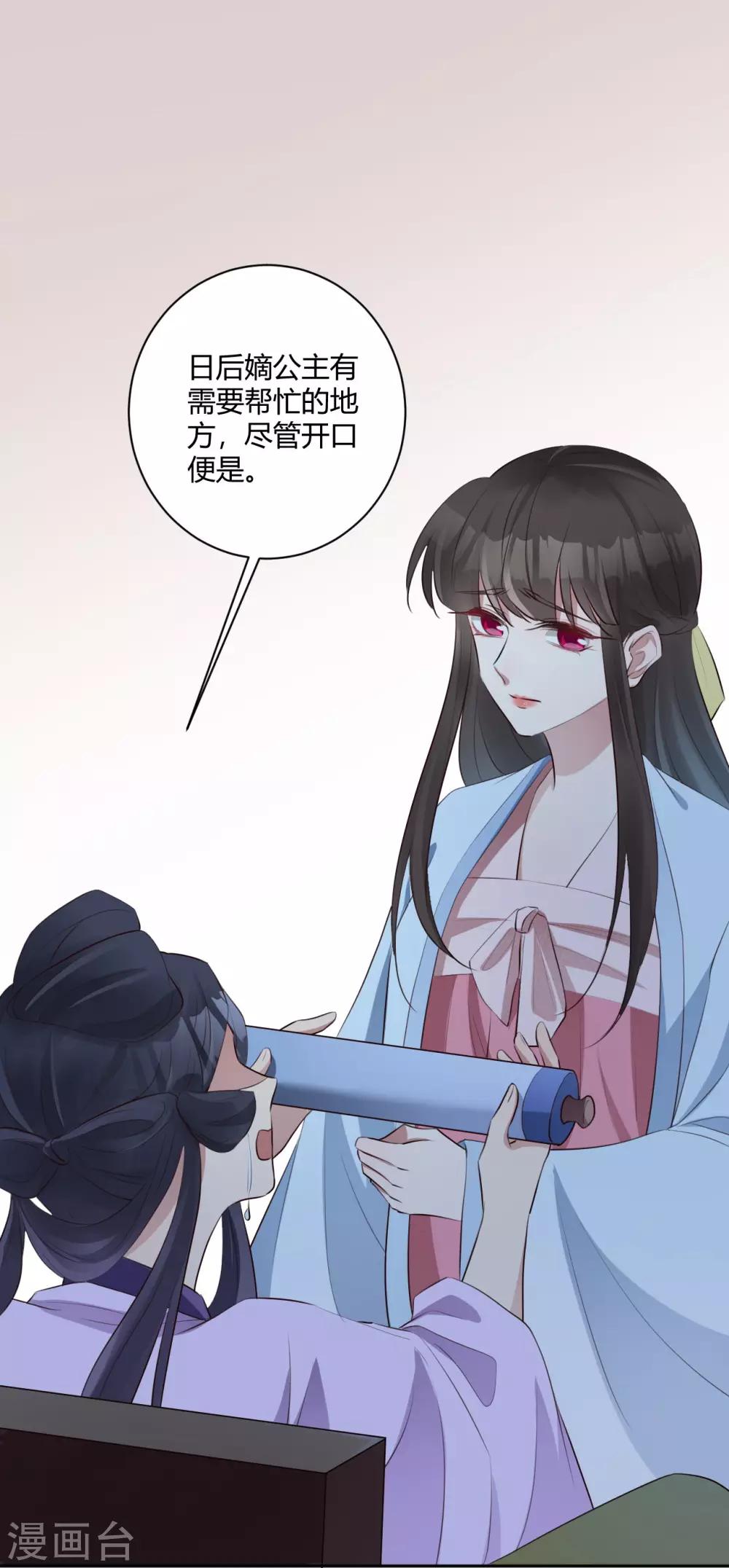 第145话 乱臣贼子-第148话