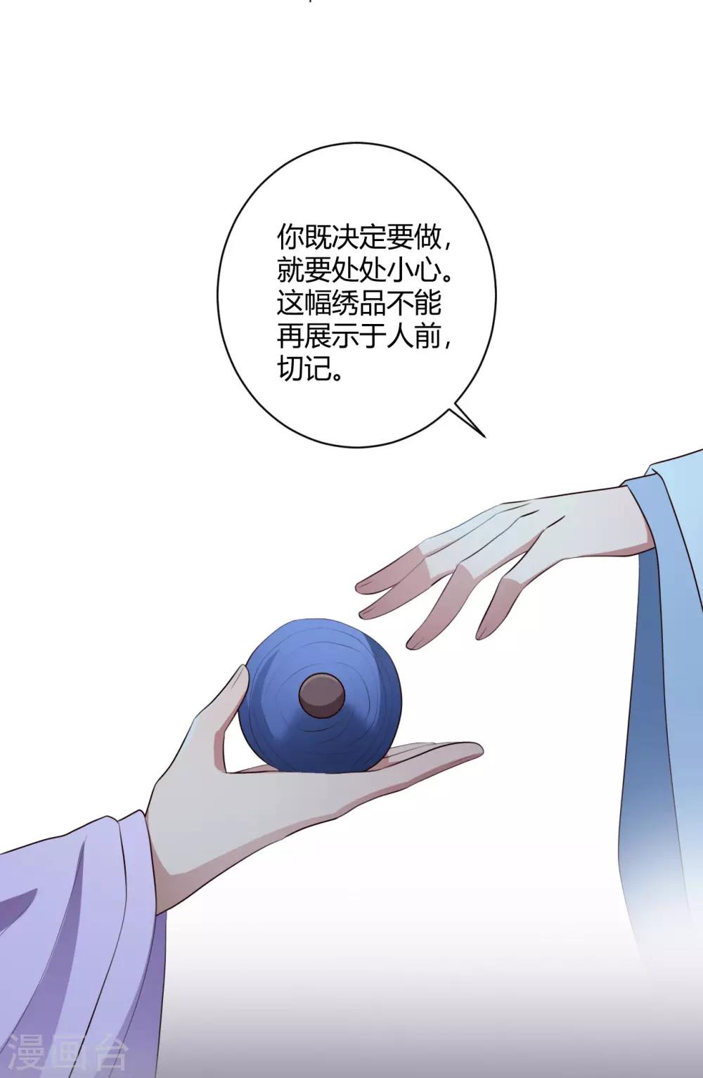 第145话 乱臣贼子-第148话