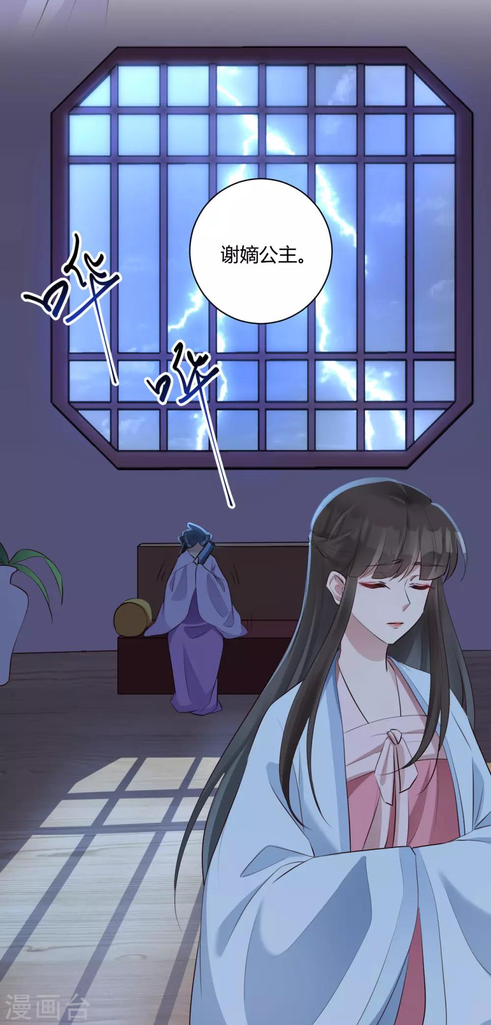 第145话 乱臣贼子-第148话