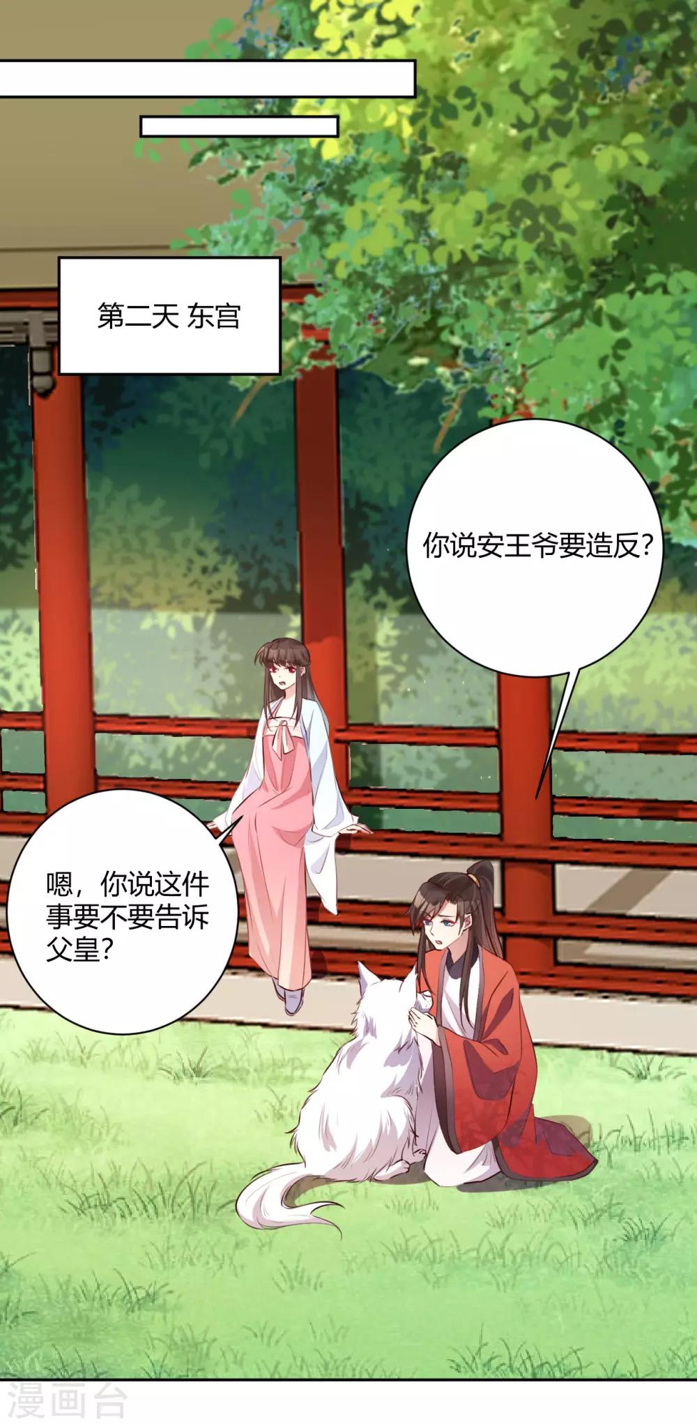 第145话 乱臣贼子-第148话