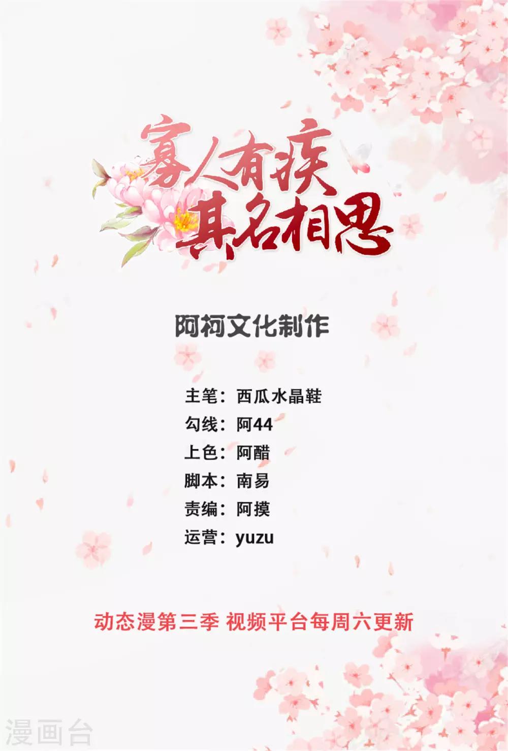 第147话 美人在侧-第150话