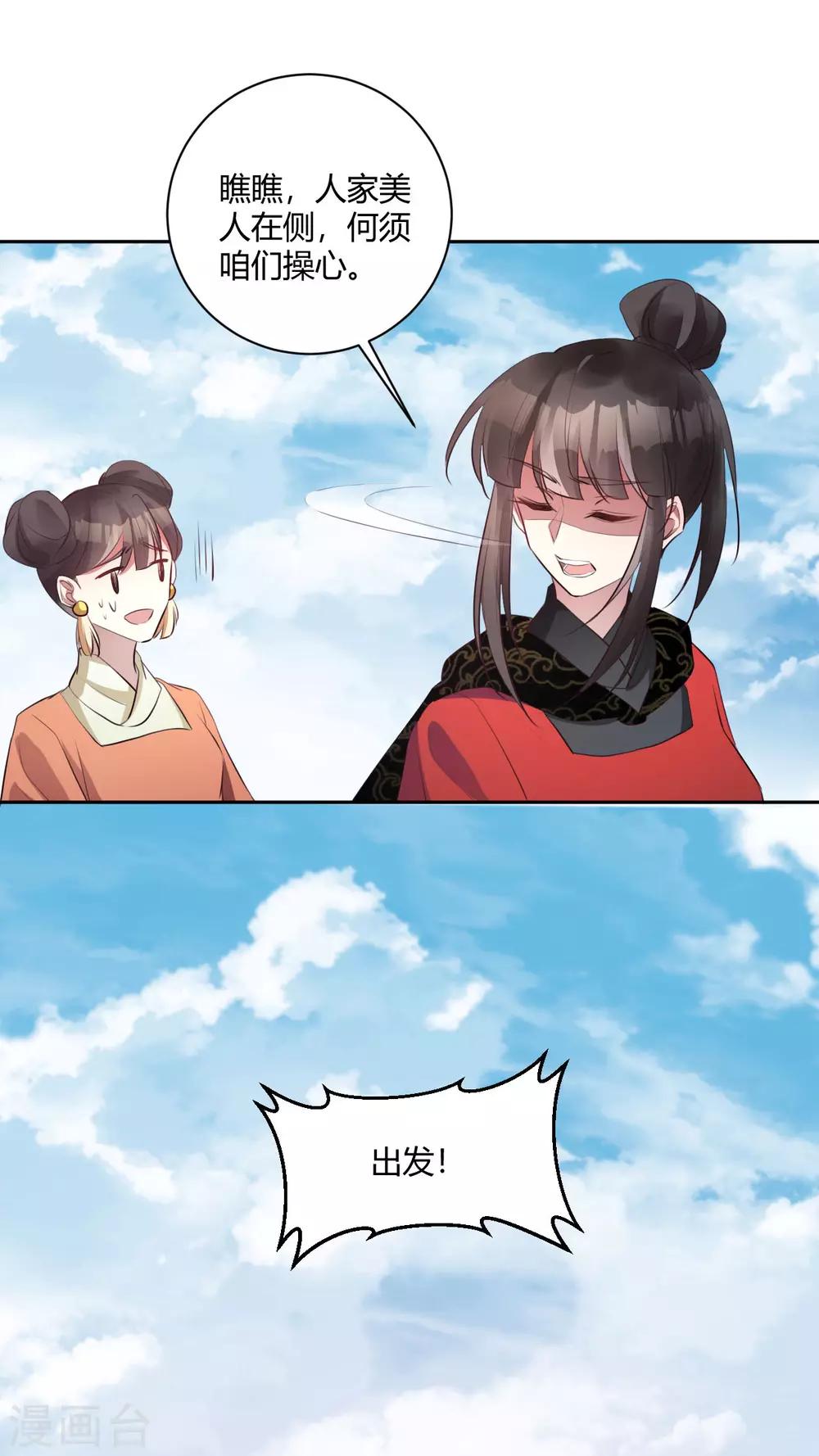 第147话 美人在侧-第150话