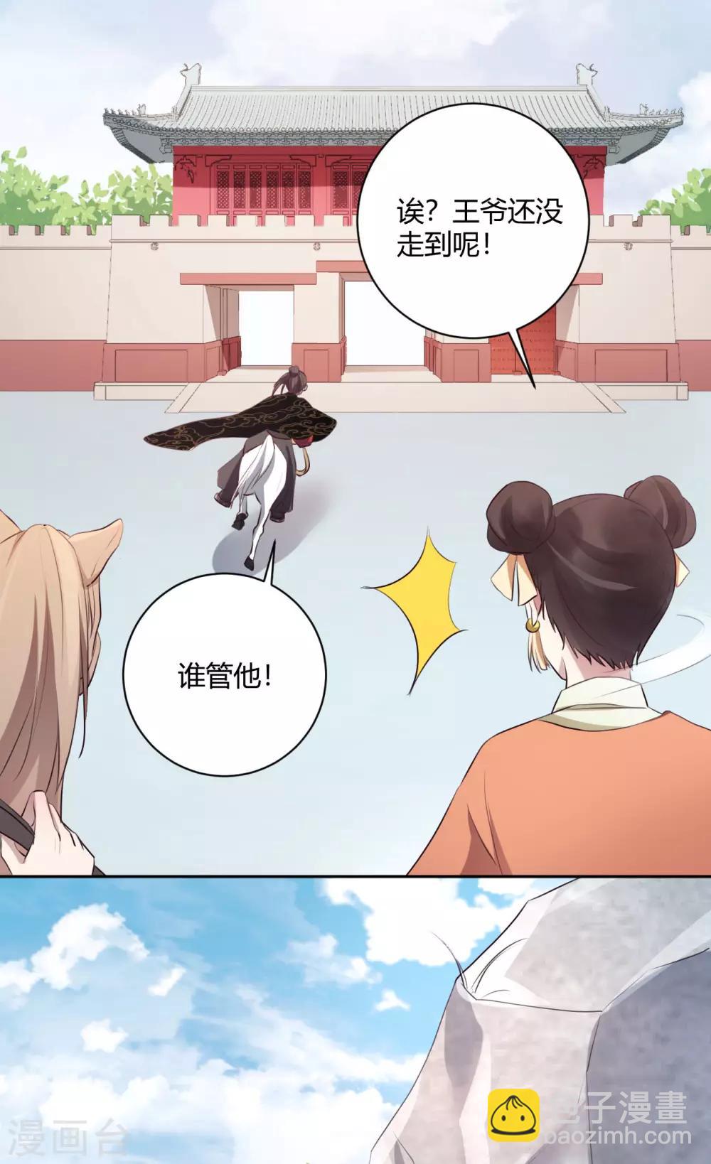 第147话 美人在侧-第150话