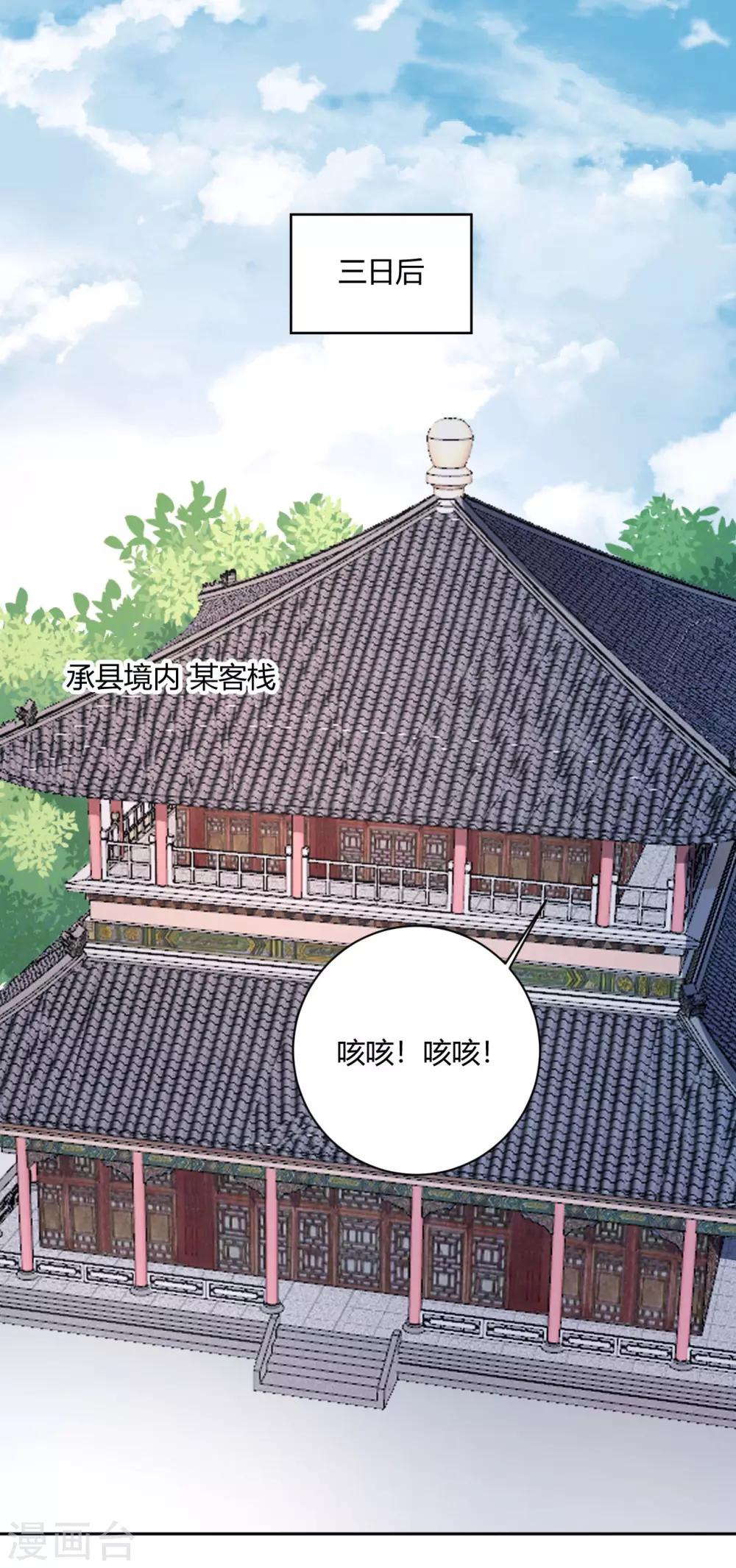 第147话 美人在侧-第150话