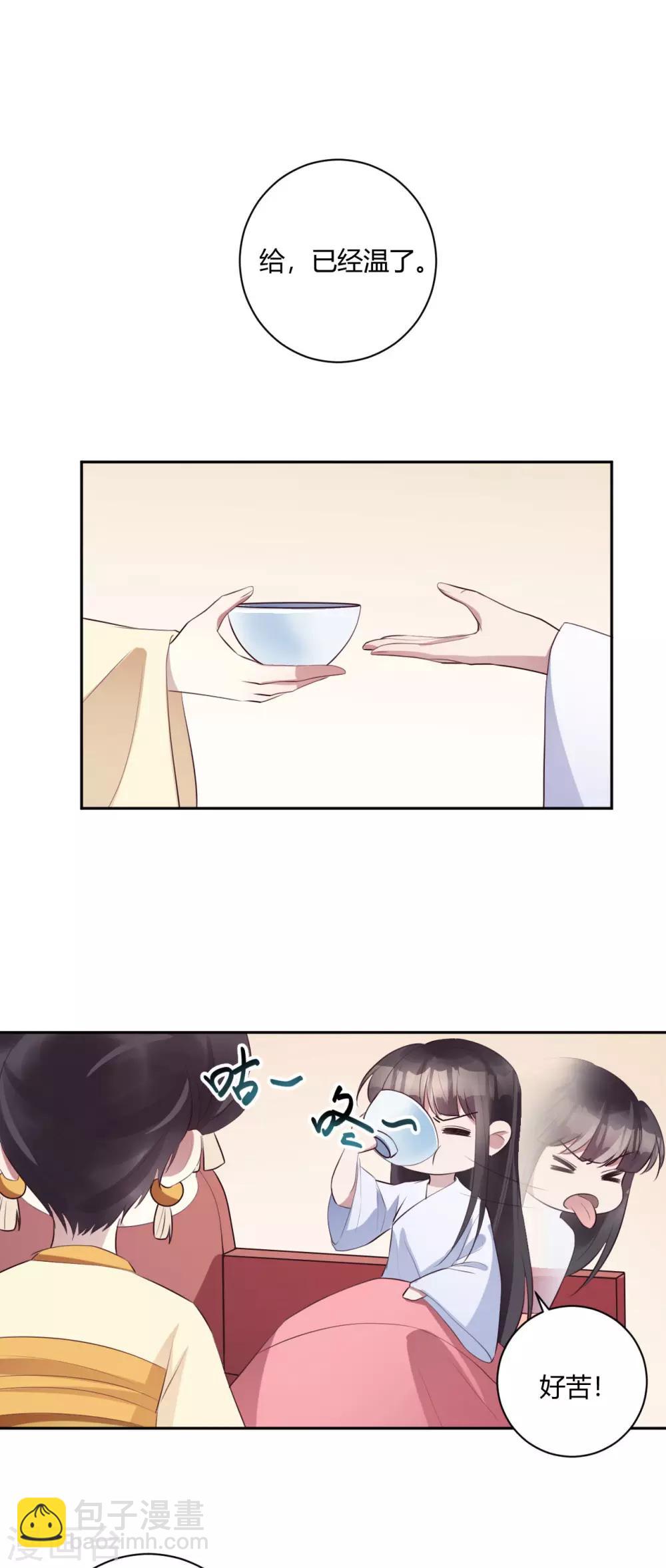 第147话 美人在侧-第150话