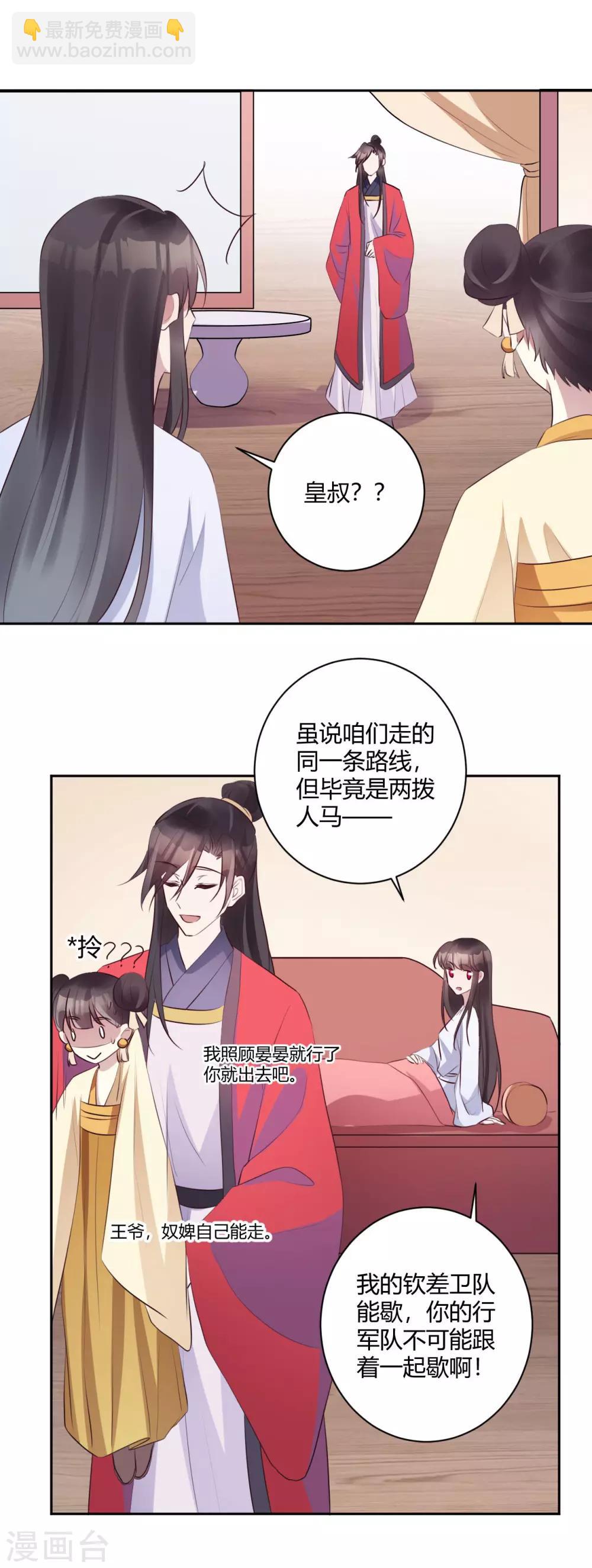 第147话 美人在侧-第150话