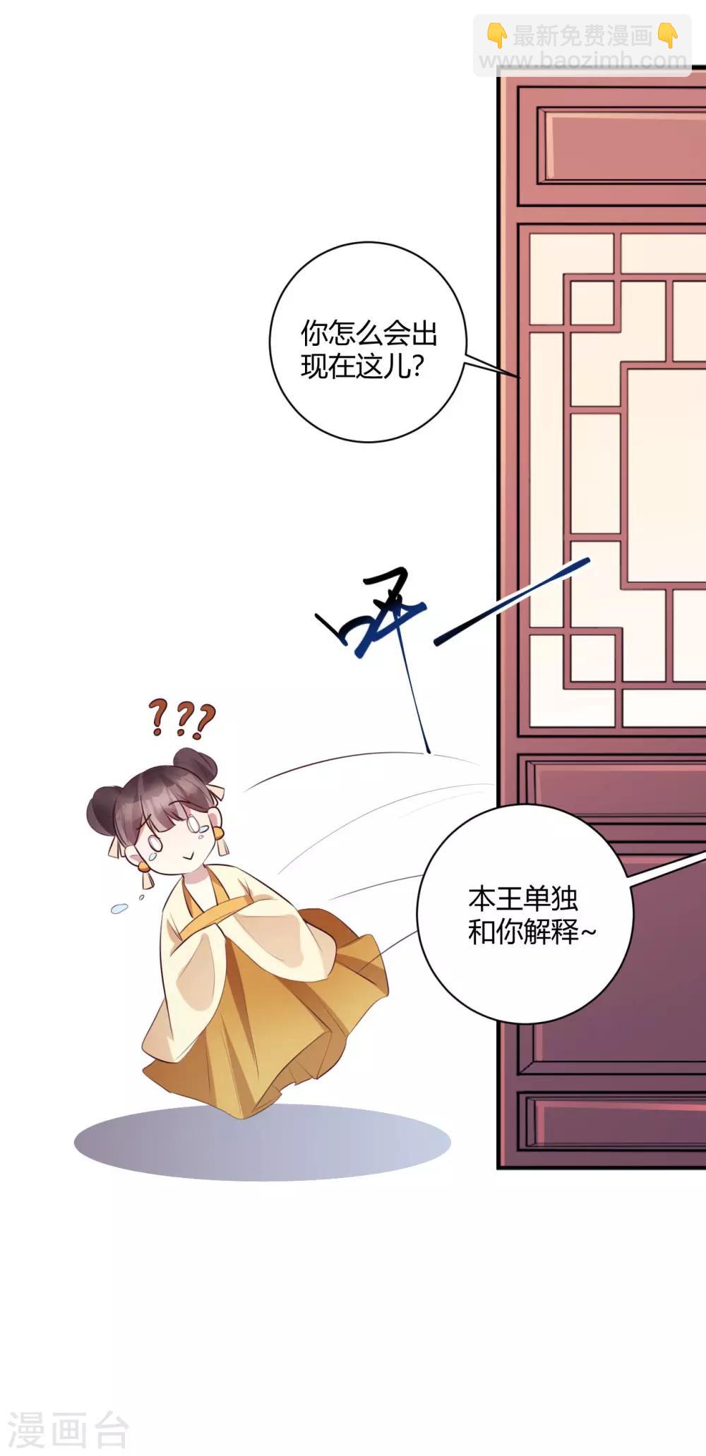 第147话 美人在侧-第150话