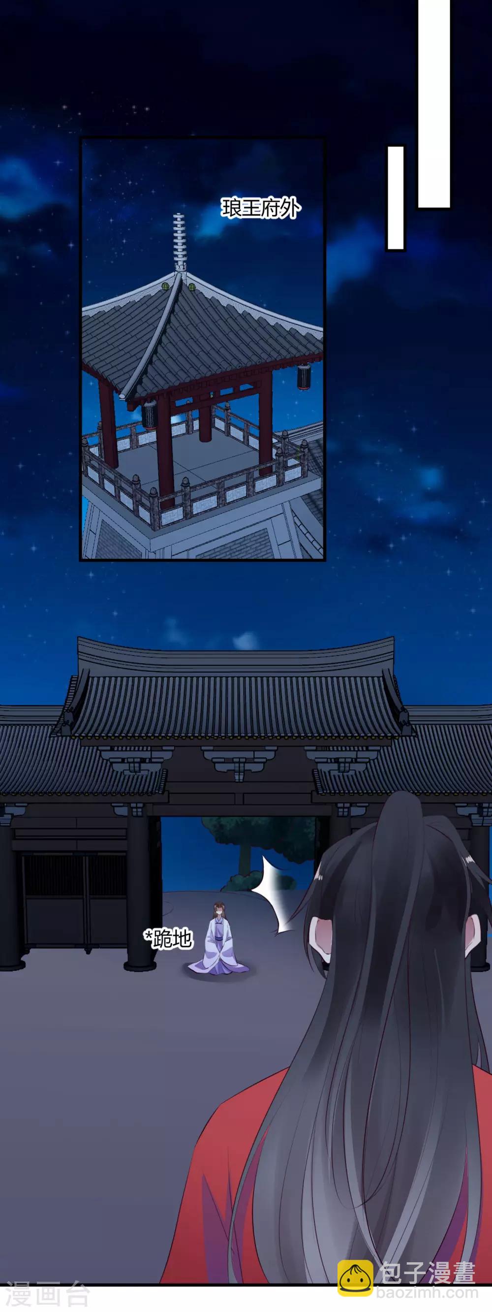 第147话 美人在侧-第150话