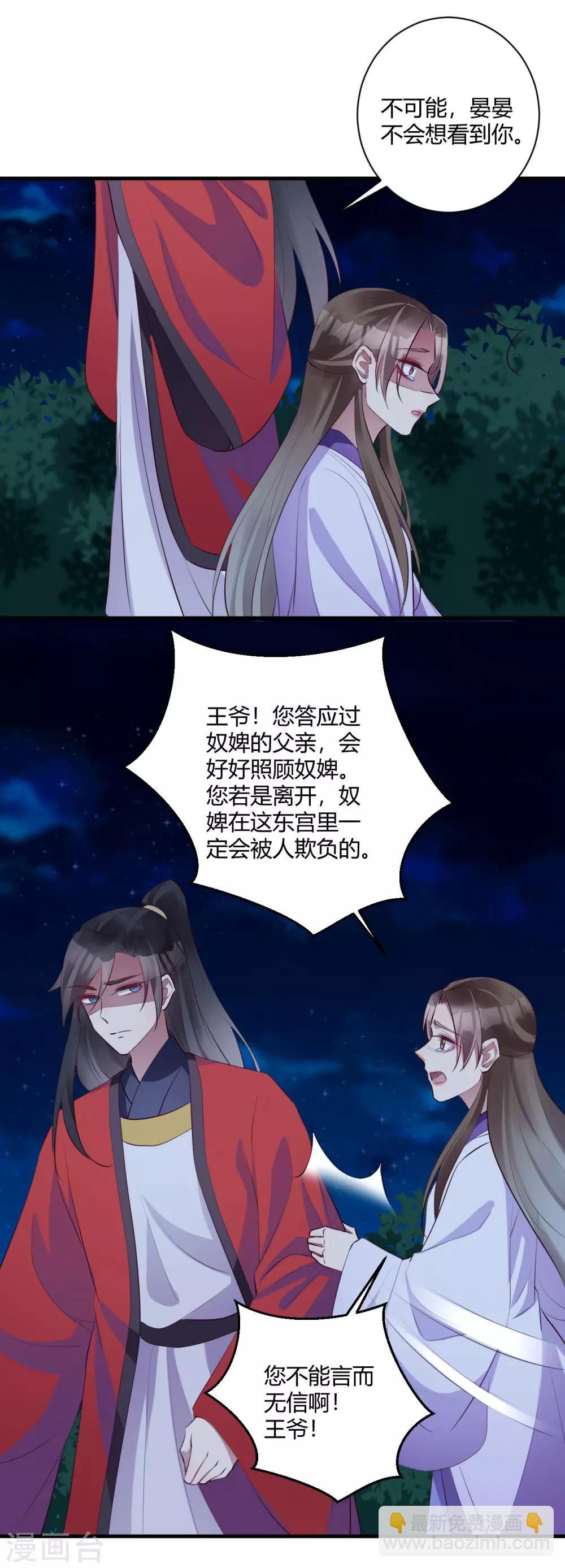 第147话 美人在侧-第150话