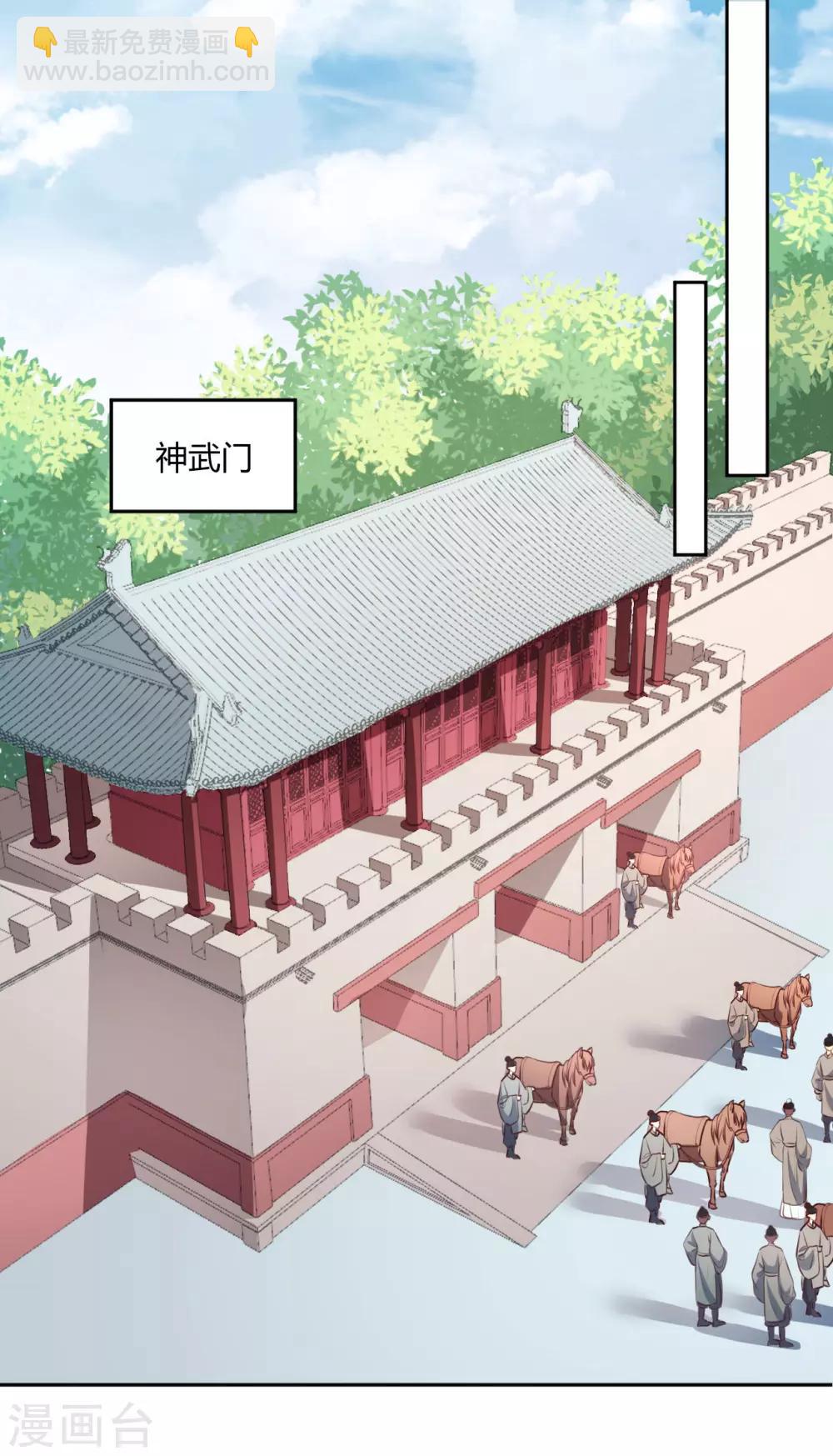 第147话 美人在侧-第150话