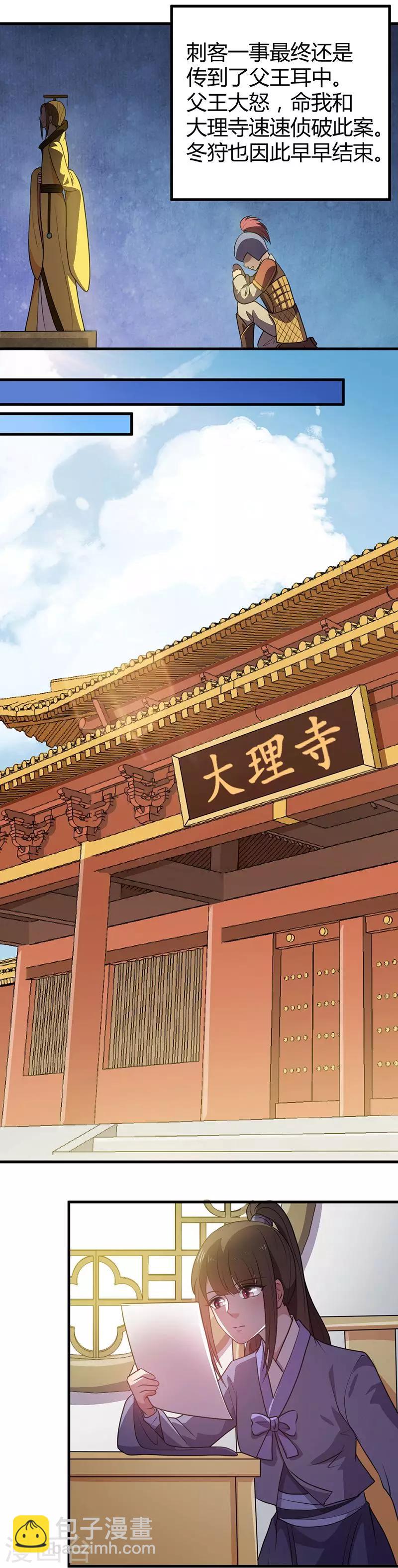 第16话 蜉蝣刺客团-第16话