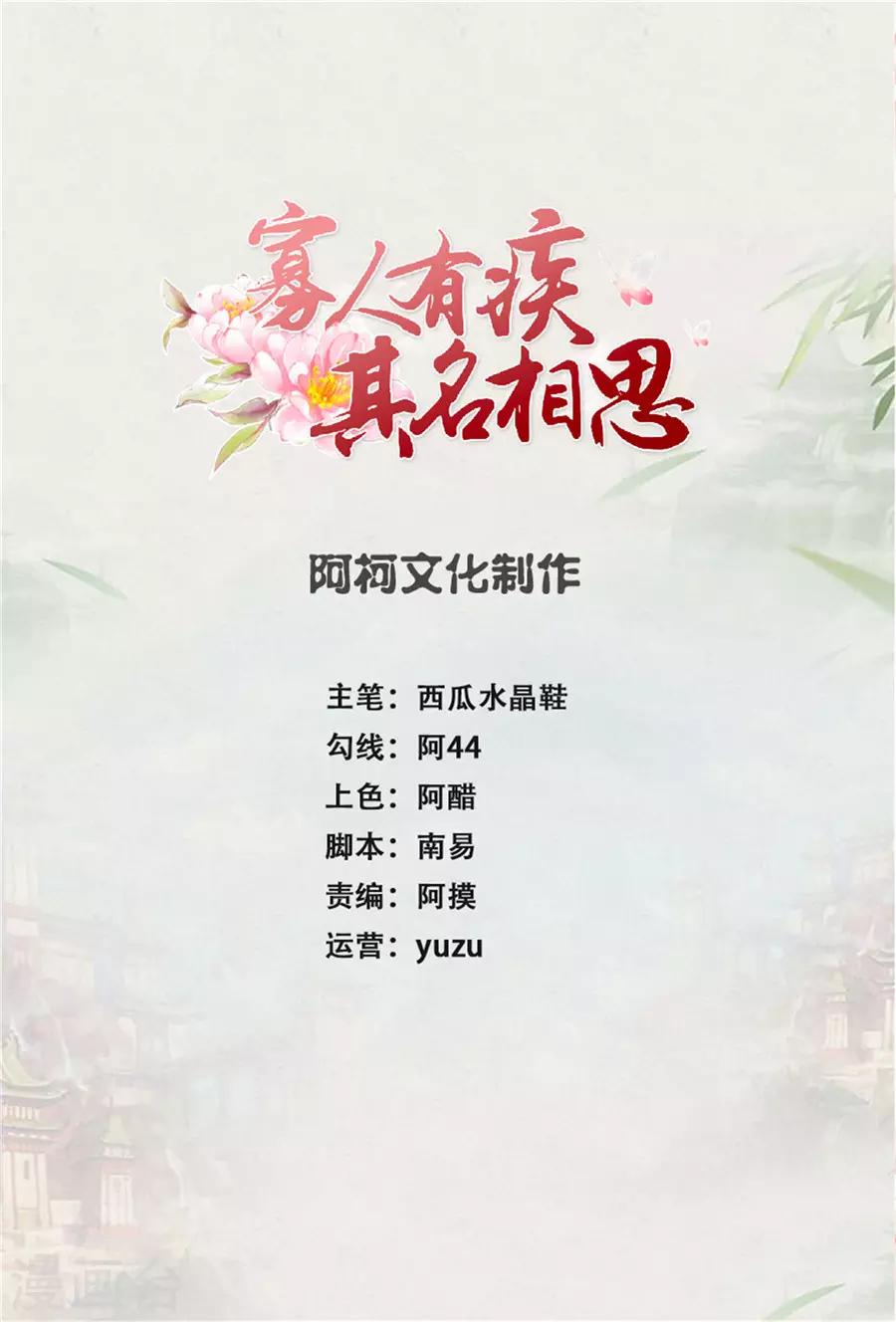 第149话 夜夜笙歌几时休-第152话