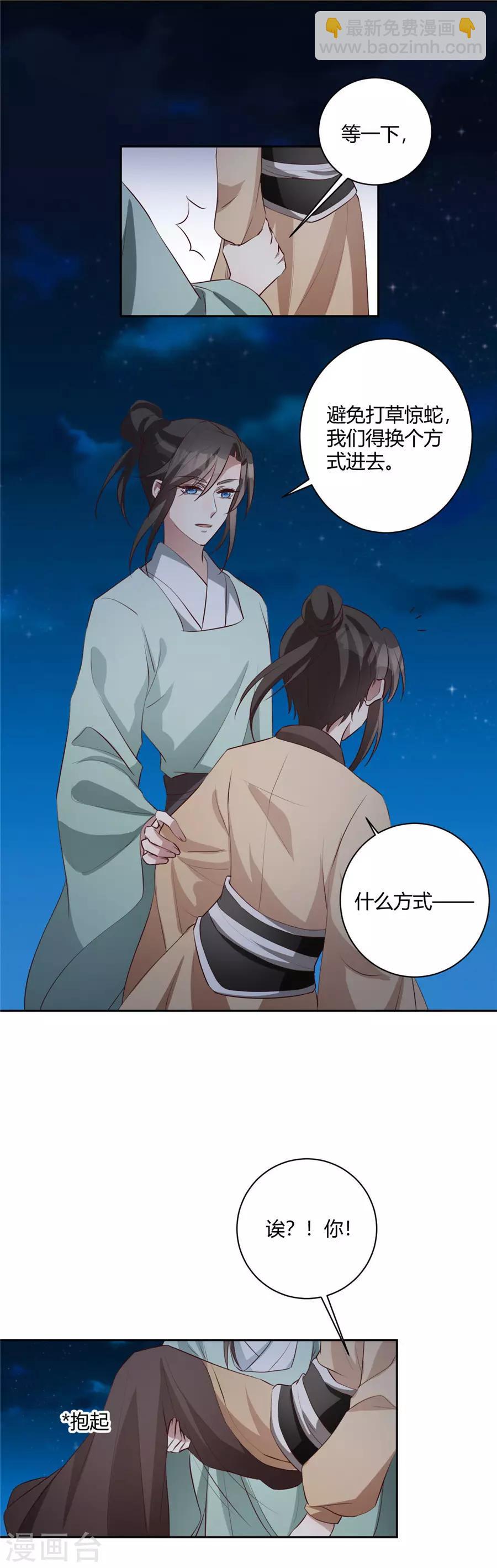 第149话 夜夜笙歌几时休-第152话