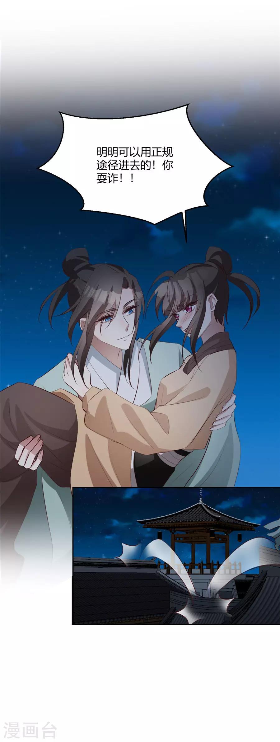 第149话 夜夜笙歌几时休-第152话