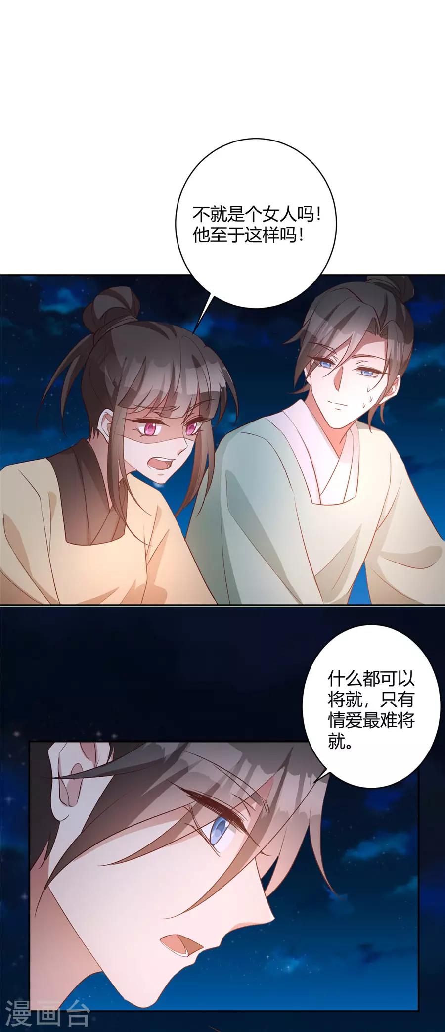 第149话 夜夜笙歌几时休-第152话