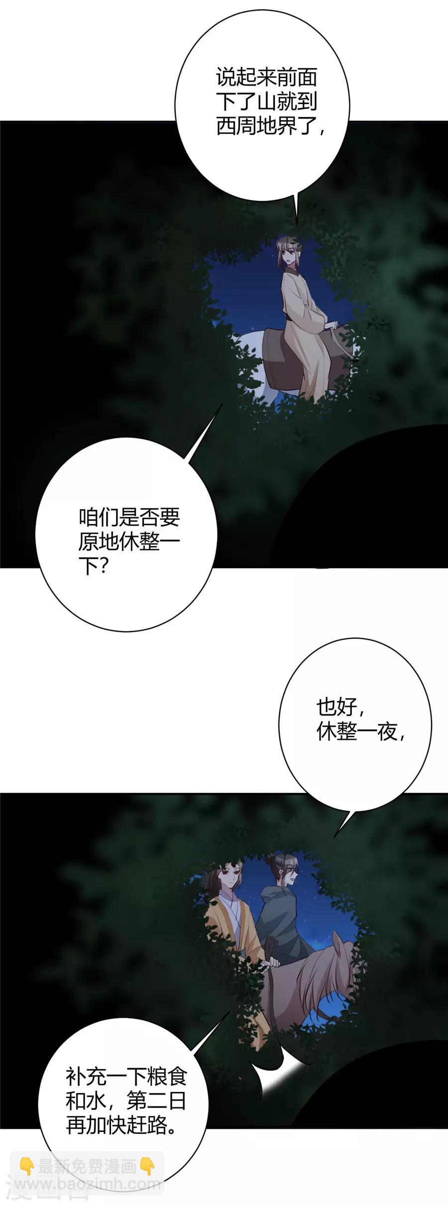 第149话 夜夜笙歌几时休-第152话