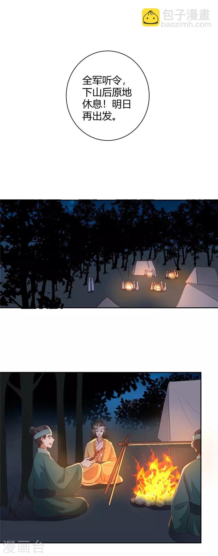 第149话 夜夜笙歌几时休-第152话