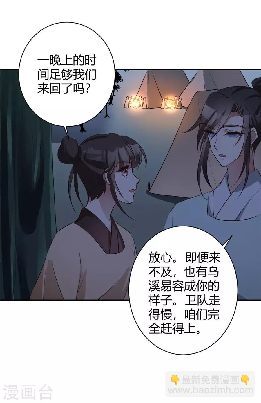 第149话 夜夜笙歌几时休-第152话