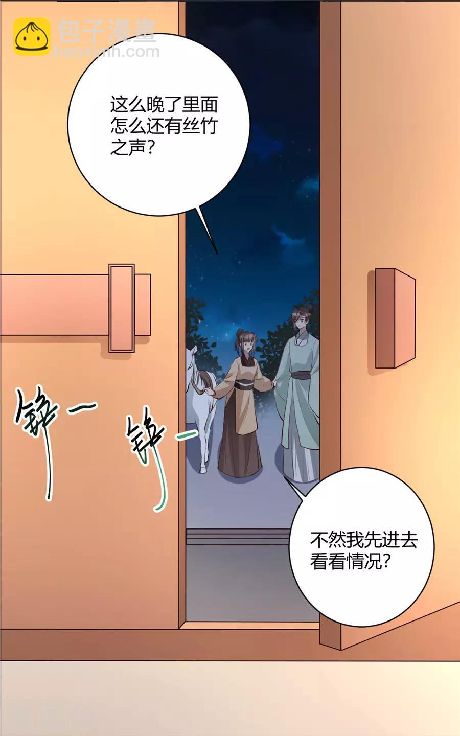 第149话 夜夜笙歌几时休-第152话