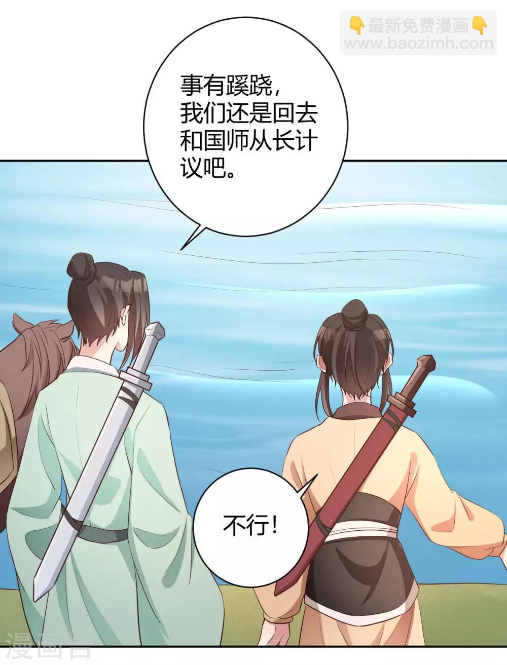 第153话 妖怪哪里跑-第156话