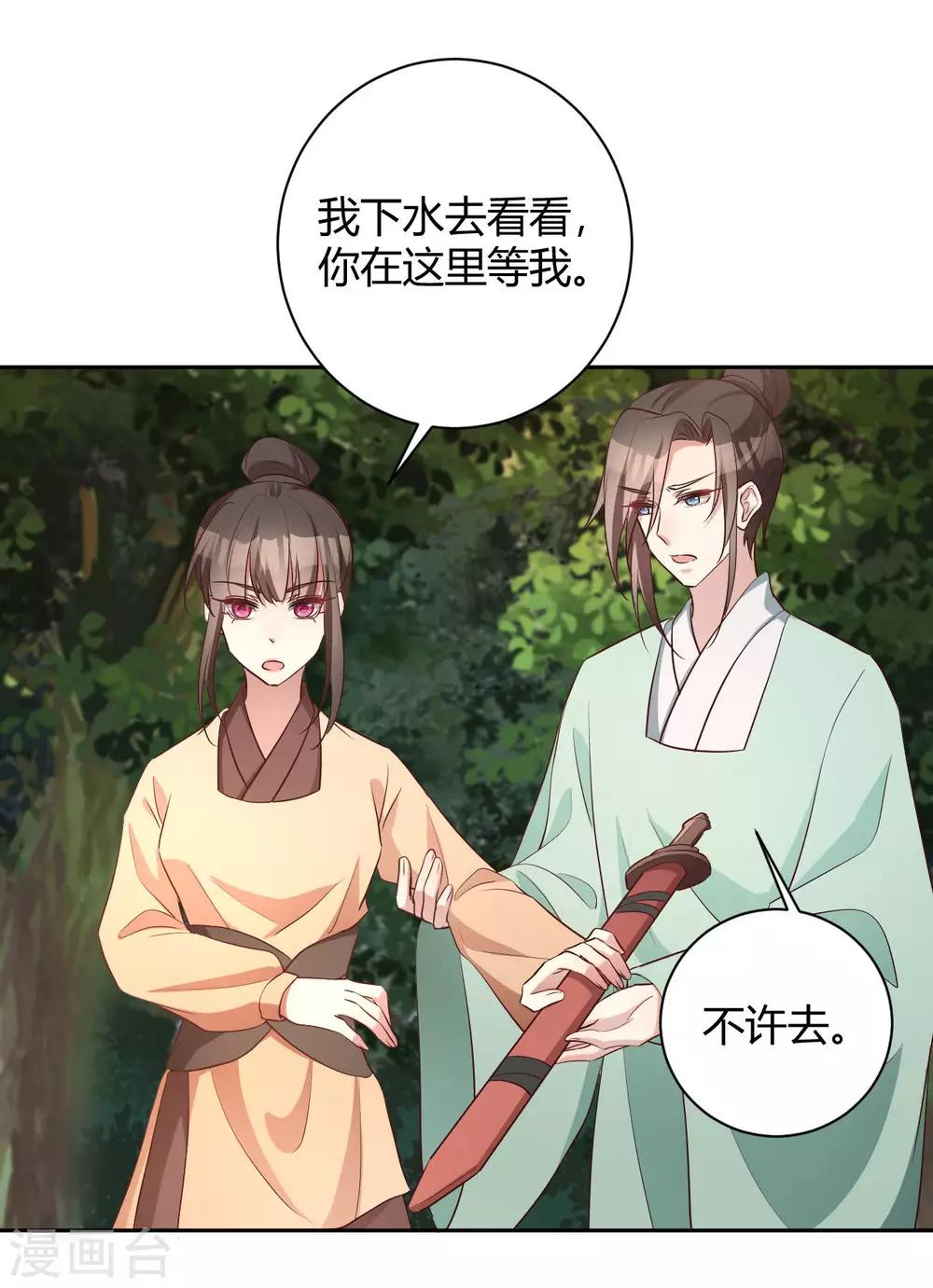 第153话 妖怪哪里跑-第156话