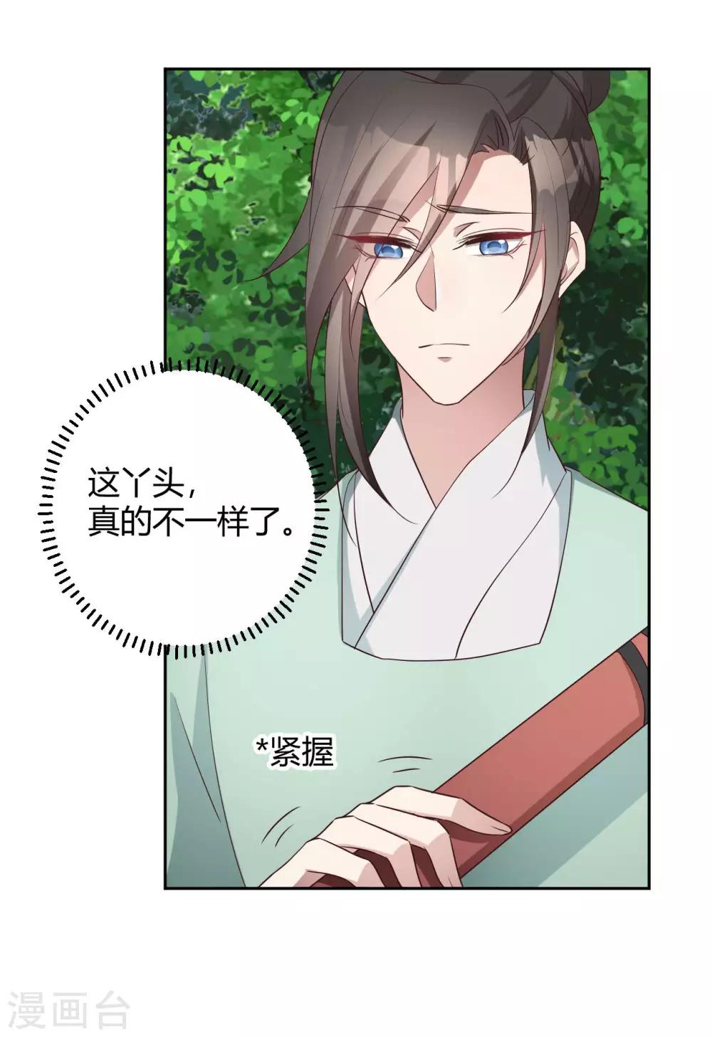 第153话 妖怪哪里跑-第156话