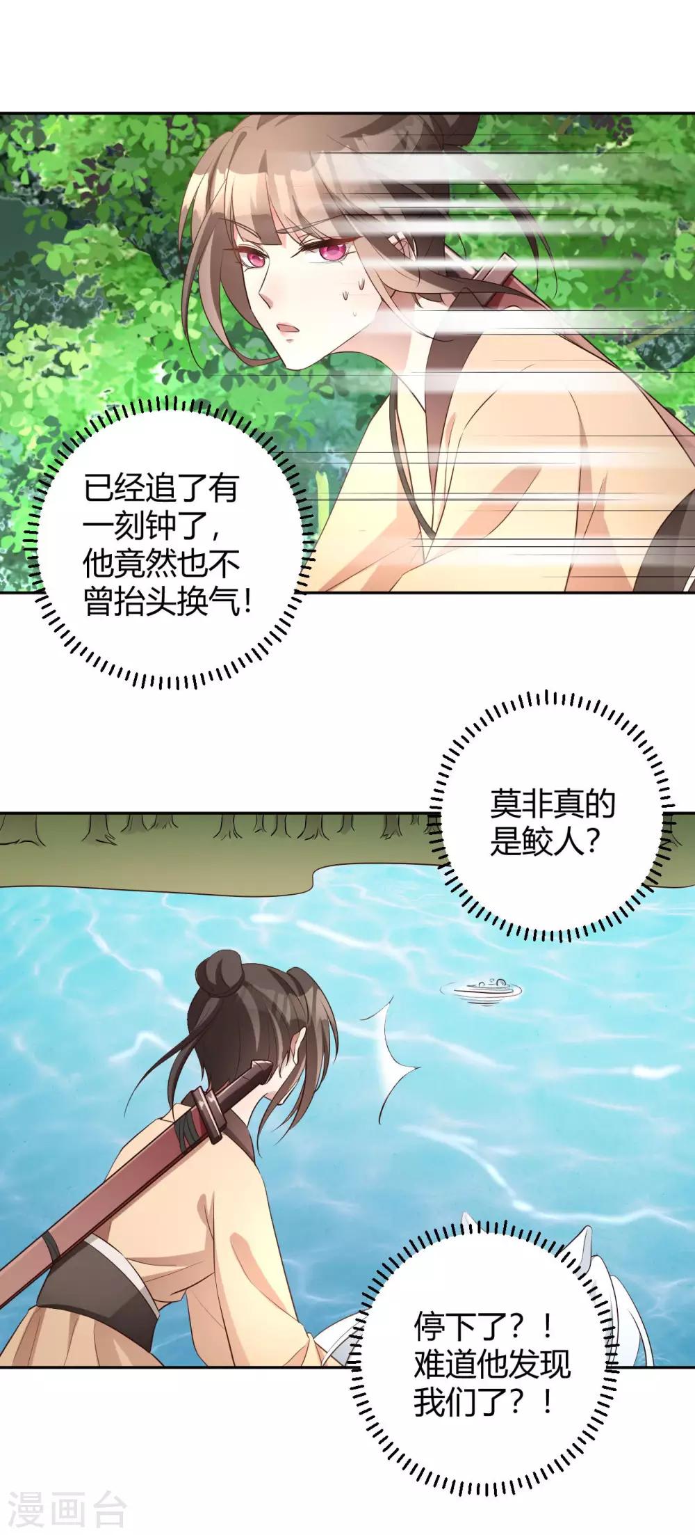 第153话 妖怪哪里跑-第156话