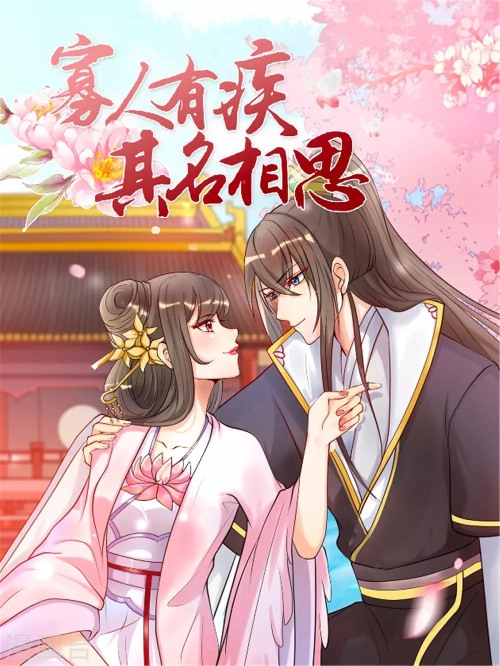 第155话 终究防不胜防-第158话