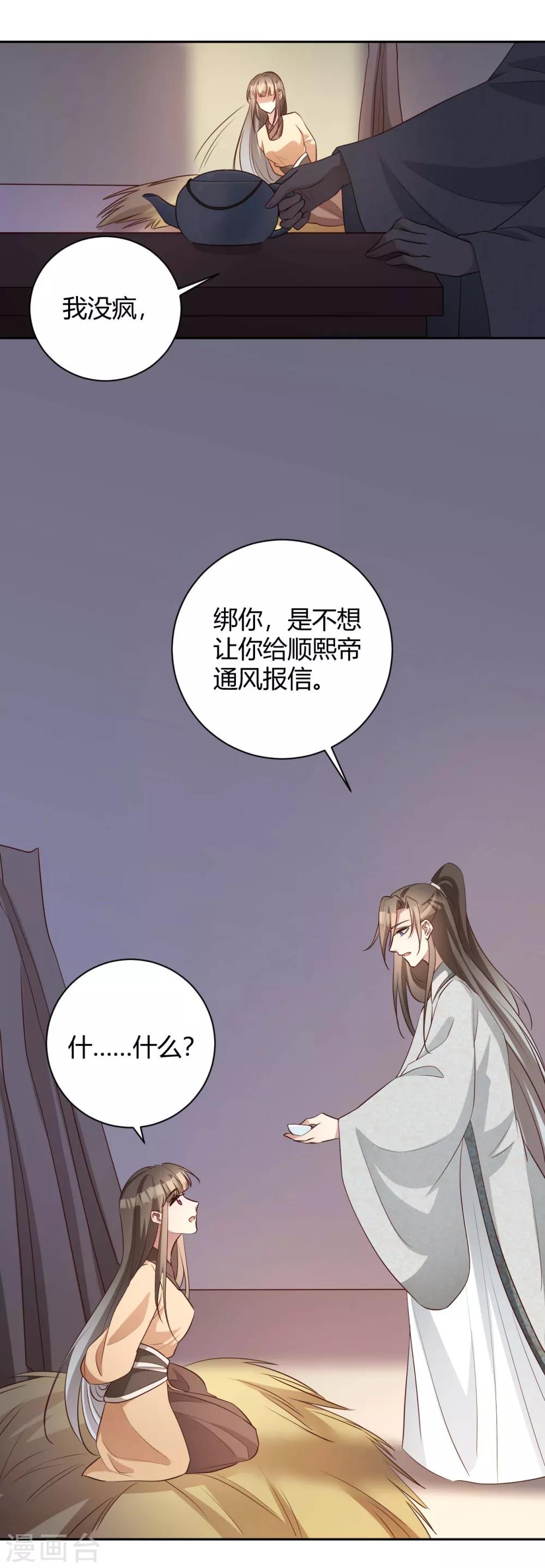 第155话 终究防不胜防-第158话