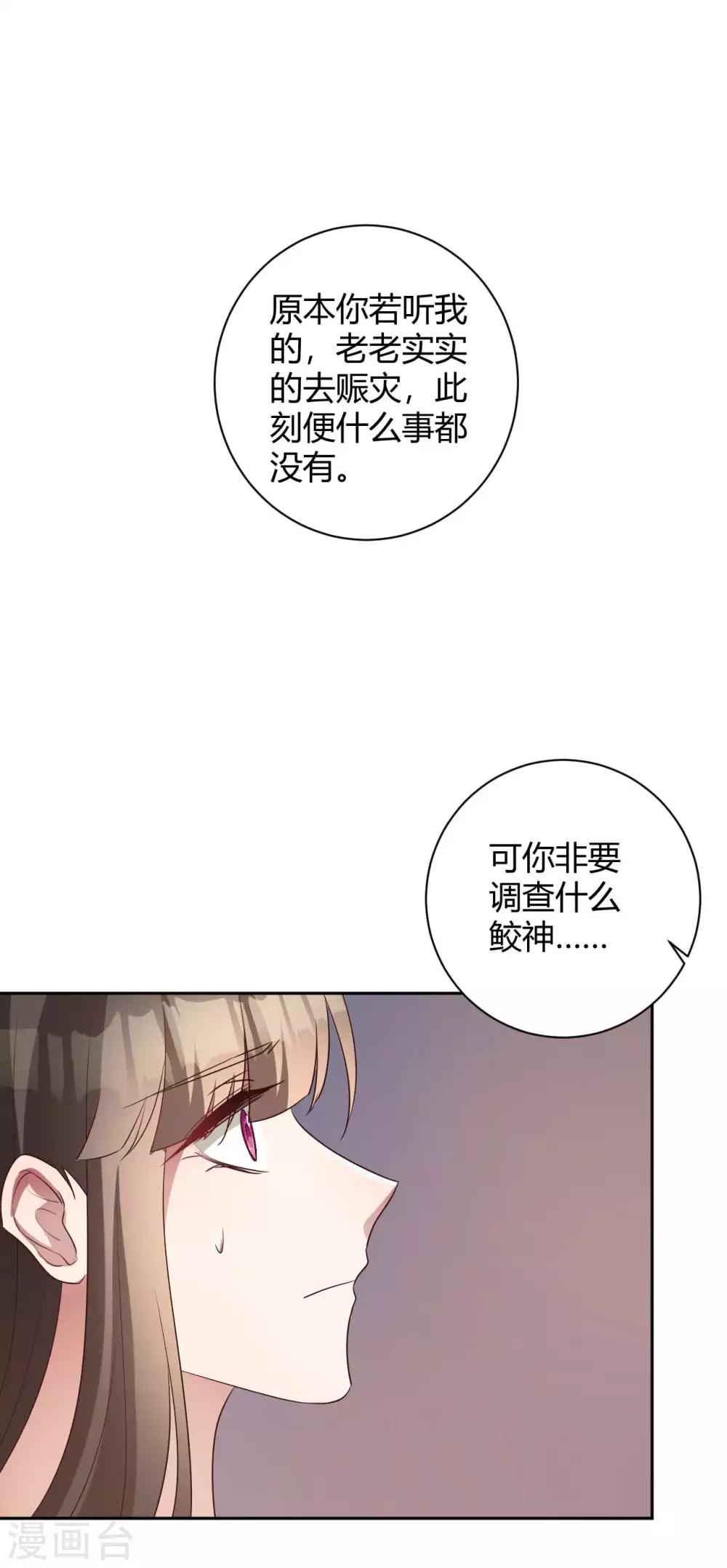 第155话 终究防不胜防-第158话